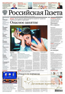 №228/2025 №228 за 2025 год - онлайн-версия журнала, купить и скачать электронную версию Российская газета (без регионов)  - Союз беларусь и Россия (комплект). Агентство подписки "Деловая пресса"