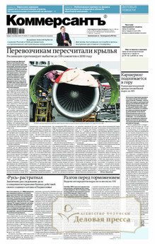 Газета Коммерсантъ (понедельник-пятница) (Россия) - подписка на газету. Подписаться и купить газету Коммерсантъ (понедельник-пятница) (Россия) 2026 с доставкой - Агентство подписки «Деловая пресса»