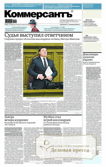 №186/2025 №186 за 2025 год - онлайн-версия газеты, купить и скачать электронную версию газеты Коммерсантъ (понедельник-пятница) (Россия). Агентство подписки "Деловая пресса"