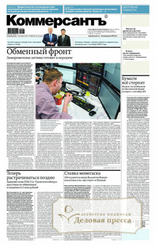 №188M/2025 №188M за 2025 год - онлайн-версия газеты, купить и скачать электронную версию газеты Коммерсантъ (понедельник-пятница) (Россия). Агентство подписки "Деловая пресса"