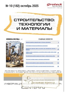 Журнал Строительство: технологии и материалы (Россия) - подписка на журнал. Подписаться и купить журнал Строительство: технологии и материалы (Россия) 2026 с доставкой - Агентство подписки «Деловая пресса» Журнал Строительство: технологии и материалы (Россия) - подписка на журнал. Подписаться и купить журнал Строительство: технологии и материалы (Россия) 2026 с доставкой - Агентство подписки «Деловая пресса»