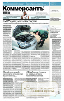 Газета Коммерсантъ (понедельник-пятница) (Россия) - подписка на газету. Подписаться и купить газету Коммерсантъ (понедельник-пятница) (Россия) 2026 с доставкой - Агентство подписки «Деловая пресса»