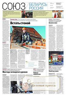 №39(1195)/2025 №39(1195) за 2025 год - онлайн-версия газеты, купить и скачать электронную версию Российская газета + Российская газета "Неделя" (Россия). Комплект. Агентство подписки "Деловая пресса"