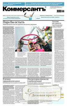 Газета Коммерсантъ (субботний выпуск) (Россия) - подписка на газету. Подписаться и купить газету Коммерсантъ (субботний выпуск) (Россия) 2026 с доставкой - Агентство подписки «Деловая пресса»