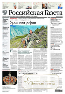 №238/2025 №238 за 2025 год - онлайн-версия газеты, купить и скачать электронную версию Российская газета (Россия). Агентство подписки "Деловая пресса"