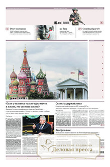 №197/2025 №197 за 2025 год - онлайн-версия газеты, купить и скачать электронную версию газеты ИЗВЕСТИЯ. Агентство подписки "Деловая пресса"