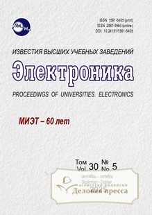 №5/2025 №5 за 2025 год - онлайн-версия журнала, купить и скачать электронную версию журнала ИЗВЕСТИЯ ВЫСШИХ УЧЕБНЫХ ЗАВЕДЕНИЙ. ЭЛЕКТРОНИКА. Агентство подписки "Деловая пресса"