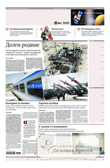 №199/2025 №199 за 2025 год - онлайн-версия газеты, купить и скачать электронную версию газеты ИЗВЕСТИЯ. Агентство подписки "Деловая пресса" №199/2025 №199 за 2025 год - онлайн-версия газеты, купить и скачать электронную версию газеты ИЗВЕСТИЯ. Агентство подписки "Деловая пресса"