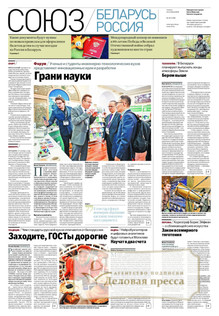 №40(1196)/2025 №40(1196) за 2025 год - онлайн-версия журнала, купить и скачать электронную версию Российская газета (без регионов)  - Союз беларусь и Россия (комплект). Агентство подписки "Деловая пресса" №40(1196)/2025 №40(1196) за 2025 год - онлайн-версия журнала, купить и скачать электронную версию Российская газета (без регионов)  - Союз беларусь и Россия (комплект). Агентство подписки "Деловая пресса"