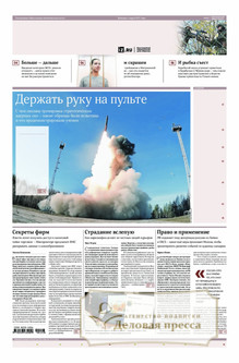 №200/2025 №200 за 2025 год - онлайн-версия газеты, купить и скачать электронную версию газеты ИЗВЕСТИЯ. Агентство подписки "Деловая пресса" №200/2025 №200 за 2025 год - онлайн-версия газеты, купить и скачать электронную версию газеты ИЗВЕСТИЯ. Агентство подписки "Деловая пресса"