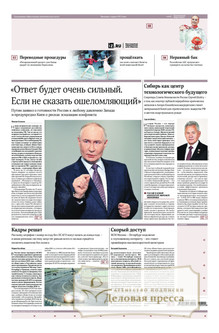 №201/2025 №201 за 2025 год - онлайн-версия газеты, купить и скачать электронную версию газеты ИЗВЕСТИЯ. Агентство подписки "Деловая пресса" №201/2025 №201 за 2025 год - онлайн-версия газеты, купить и скачать электронную версию газеты ИЗВЕСТИЯ. Агентство подписки "Деловая пресса"