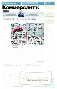 №198M/2025 №198M за 2025 год - онлайн-версия газеты, купить и скачать электронную версию газеты Коммерсантъ (понедельник-пятница) (Россия). Агентство подписки "Деловая пресса" №198M/2025 №198M за 2025 год - онлайн-версия газеты, купить и скачать электронную версию газеты Коммерсантъ (понедельник-пятница) (Россия). Агентство подписки "Деловая пресса"