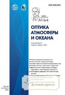 №10/2025 №10 за 2025 год - онлайн-версия журнала, купить и скачать электронную версию журнала ОПТИКА АТМОСФЕРЫ И ОКЕАНА. Агентство подписки "Деловая пресса" №10/2025 №10 за 2025 год - онлайн-версия журнала, купить и скачать электронную версию журнала ОПТИКА АТМОСФЕРЫ И ОКЕАНА. Агентство подписки "Деловая пресса"