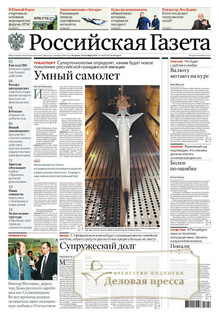 №244/2025 №244 за 2025 год - онлайн-версия газеты, купить и скачать электронную версию Российская газета + Российская газета "Неделя" (Россия). Комплект. Агентство подписки "Деловая пресса" №244/2025 №244 за 2025 год - онлайн-версия газеты, купить и скачать электронную версию Российская газета + Российская газета "Неделя" (Россия). Комплект. Агентство подписки "Деловая пресса"