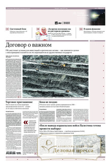 №203/2025 №203 за 2025 год - онлайн-версия газеты, купить и скачать электронную версию газеты ИЗВЕСТИЯ. Агентство подписки "Деловая пресса" №203/2025 №203 за 2025 год - онлайн-версия газеты, купить и скачать электронную версию газеты ИЗВЕСТИЯ. Агентство подписки "Деловая пресса"