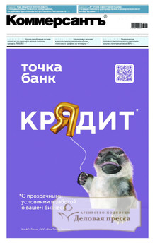№200/2025 №200 за 2025 год - онлайн-версия газеты, купить и скачать электронную версию газеты Коммерсантъ (понедельник-пятница) (Россия). Агентство подписки "Деловая пресса" №200/2025 №200 за 2025 год - онлайн-версия газеты, купить и скачать электронную версию газеты Коммерсантъ (понедельник-пятница) (Россия). Агентство подписки "Деловая пресса"