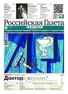 №246/2025 №246 за 2025 год - онлайн-версия газеты, купить и скачать электронную версию Российская газета "Неделя" (Россия). Агентство подписки "Деловая пресса" №246/2025 №246 за 2025 год - онлайн-версия газеты, купить и скачать электронную версию Российская газета "Неделя" (Россия). Агентство подписки "Деловая пресса"