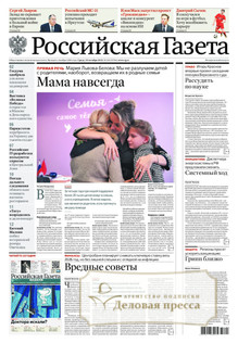 №245/2025 №245 за 2025 год - онлайн-версия журнала, купить и скачать электронную версию Российская газета (без регионов)  - Союз беларусь и Россия (комплект). Агентство подписки "Деловая пресса" №245/2025 №245 за 2025 год - онлайн-версия журнала, купить и скачать электронную версию Российская газета (без регионов)  - Союз беларусь и Россия (комплект). Агентство подписки "Деловая пресса"