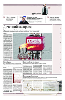 №204/2025 №204 за 2025 год - онлайн-версия газеты, купить и скачать электронную версию газеты ИЗВЕСТИЯ. Агентство подписки "Деловая пресса" №204/2025 №204 за 2025 год - онлайн-версия газеты, купить и скачать электронную версию газеты ИЗВЕСТИЯ. Агентство подписки "Деловая пресса"