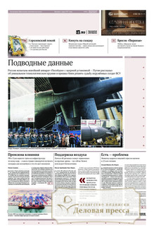 №205/2025 №205 за 2025 год - онлайн-версия газеты, купить и скачать электронную версию газеты ИЗВЕСТИЯ. Агентство подписки "Деловая пресса" №205/2025 №205 за 2025 год - онлайн-версия газеты, купить и скачать электронную версию газеты ИЗВЕСТИЯ. Агентство подписки "Деловая пресса"