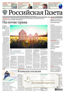 №248/2025 №248 за 2025 год - онлайн-версия журнала, купить и скачать электронную версию Российская газета (без регионов)  - Союз беларусь и Россия (комплект). Агентство подписки "Деловая пресса" №248/2025 №248 за 2025 год - онлайн-версия журнала, купить и скачать электронную версию Российская газета (без регионов)  - Союз беларусь и Россия (комплект). Агентство подписки "Деловая пресса"