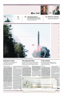 №206/2025 №206 за 2025 год - онлайн-версия газеты, купить и скачать электронную версию газеты ИЗВЕСТИЯ. Агентство подписки "Деловая пресса"