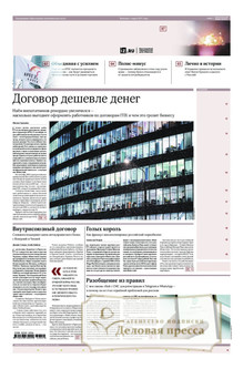 Газета ИЗВЕСТИЯ - подписка на газету. Подписаться и купить газету ИЗВЕСТИЯ 2026 с доставкой - Агентство подписки «Деловая пресса»