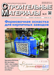 Журнал Строительные материалы (Россия) - подписка на журнал. Подписаться и купить журнал Строительные материалы (Россия) 2026 с доставкой - Агентство подписки «Деловая пресса»