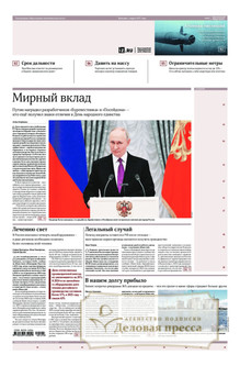 №208/2025 №208 за 2025 год - онлайн-версия газеты, купить и скачать электронную версию газеты ИЗВЕСТИЯ. Агентство подписки "Деловая пресса"