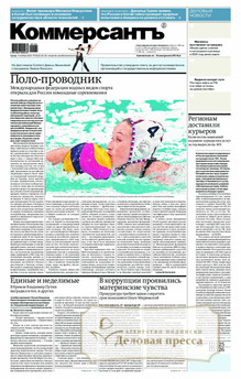 №203m/2025 №203m за 2025 год - онлайн-версия газеты, купить и скачать электронную версию газеты Коммерсантъ (понедельник-пятница) (Россия). Агентство подписки "Деловая пресса"
