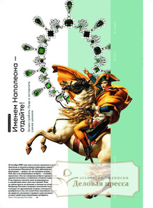 №29/2025 №29 за 2025 год - онлайн-версия журнала, купить и скачать электронную версию журнала КоммерсантЪ - Weekend. Агентство подписки "Деловая пресса"