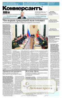 №204/2025 №204 за 2025 год - онлайн-версия газеты, купить и скачать электронную версию газеты Коммерсантъ (понедельник-пятница) (Россия). Агентство подписки "Деловая пресса"