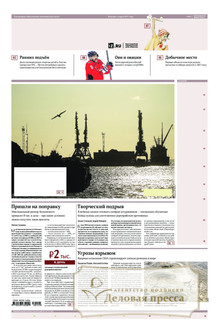 №210/2025 №210 за 2025 год - онлайн-версия газеты, купить и скачать электронную версию газеты ИЗВЕСТИЯ. Агентство подписки "Деловая пресса"