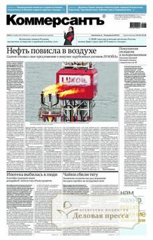 Газета Коммерсантъ (субботний выпуск) (Россия) - подписка на газету. Подписаться и купить газету Коммерсантъ (субботний выпуск) (Россия) 2026 с доставкой - Агентство подписки «Деловая пресса»