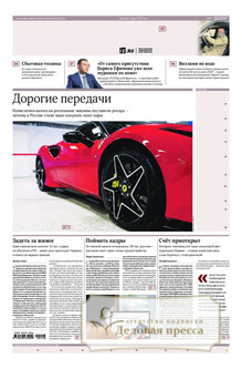 №211/2025 №211 за 2025 год - онлайн-версия газеты, купить и скачать электронную версию газеты ИЗВЕСТИЯ. Агентство подписки "Деловая пресса"