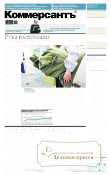 №206M/2025 №206M за 2025 год - онлайн-версия газеты, купить и скачать электронную версию газеты Коммерсантъ (понедельник-пятница) (Россия). Агентство подписки "Деловая пресса"