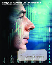 Журнал Коммерсантъ Деньги - подписка на журнал. Подписаться и купить журнал Коммерсантъ Деньги 2026 с доставкой - Агентство подписки «Деловая пресса»