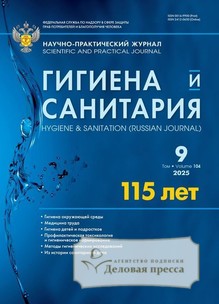 №9/25/2025 №9/25 за 2025 год - онлайн-версия журнала, купить и скачать электронную версию журнала ГИГИЕНА И САНИТАРИЯ. Агентство подписки "Деловая пресса"