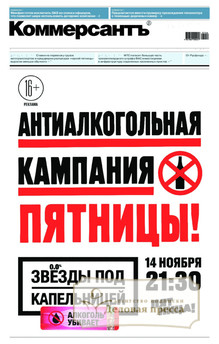 №210/2025 №210 за 2025 год - онлайн-версия газеты, купить и скачать электронную версию газеты Коммерсантъ (понедельник-пятница) (Россия). Агентство подписки "Деловая пресса"
