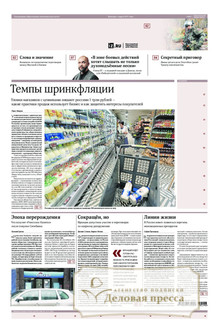 Газета ИЗВЕСТИЯ - подписка на газету. Подписаться и купить газету ИЗВЕСТИЯ 2026 с доставкой - Агентство подписки «Деловая пресса»