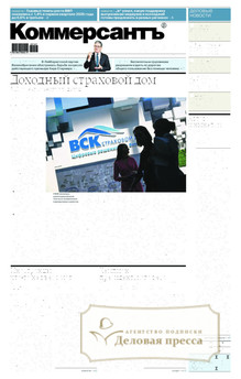 №211M/2025 №211M за 2025 год - онлайн-версия газеты, купить и скачать электронную версию газеты Коммерсантъ (понедельник-пятница) (Россия). Агентство подписки "Деловая пресса"