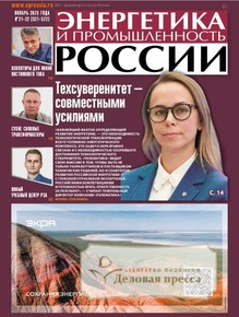 Газета Энергетика и промышленность России - подписка на газету. Подписаться и купить газету Энергетика и промышленность России 2026 с доставкой - Агентство подписки «Деловая пресса»