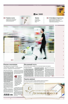 №217/2025 №217 за 2025 год - онлайн-версия газеты, купить и скачать электронную версию газеты ИЗВЕСТИЯ. Агентство подписки "Деловая пресса"