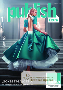 №11/2025 №11 за 2025 год - онлайн-версия журнала, купить и скачать электронную версию журнала Publish / Паблиш на русском языке (Россия). Агентство подписки "Деловая пресса"