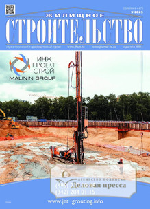 №9/2025 №9 за 2025 год - онлайн-версия журнала, купить и скачать электронную версию журнала ЖИЛИЩНОЕ СТРОИТЕЛЬСТВО. Агентство подписки "Деловая пресса"