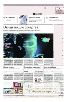 №218/2025 №218 за 2025 год - онлайн-версия газеты, купить и скачать электронную версию газеты ИЗВЕСТИЯ. Агентство подписки "Деловая пресса"