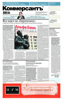 №213/2025 №213 за 2025 год - онлайн-версия газеты, купить и скачать электронную версию газеты Коммерсантъ (понедельник-пятница) (Россия). Агентство подписки "Деловая пресса"
