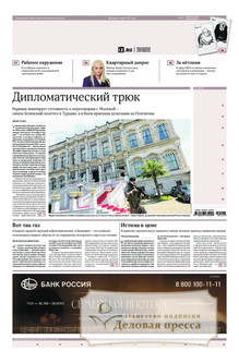 №219/2025 №219 за 2025 год - онлайн-версия газеты, купить и скачать электронную версию газеты ИЗВЕСТИЯ. Агентство подписки "Деловая пресса"