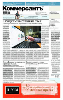 №215/2025 №215 за 2025 год - онлайн-версия газеты, купить и скачать электронную версию газеты Коммерсантъ (понедельник-пятница) (Россия). Агентство подписки "Деловая пресса"