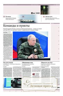 №220/2025 №220 за 2025 год - онлайн-версия газеты, купить и скачать электронную версию газеты ИЗВЕСТИЯ. Агентство подписки "Деловая пресса"
